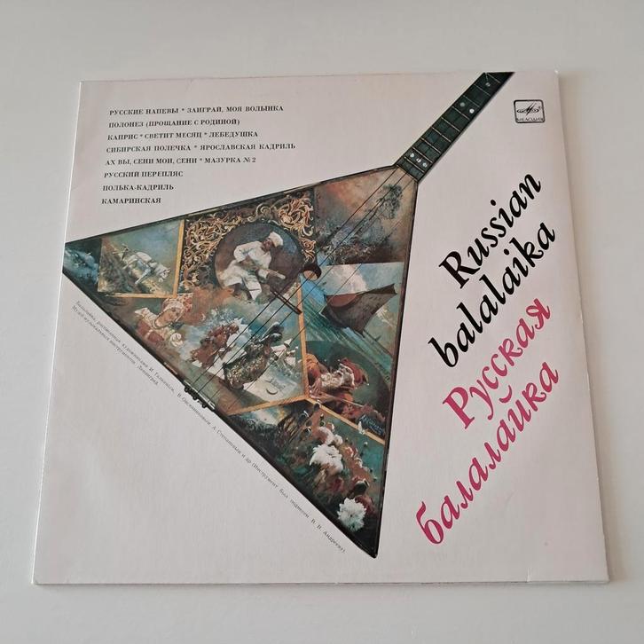 Russian Balalaika LP, Cd's en Dvd's, Vinyl | Filmmuziek en Soundtracks, Gebruikt, Ophalen of Verzenden