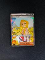 Lillie's Determination #91 Pokemon Japanese Mega Brave, Ophalen of Verzenden, Nieuw, Losse kaart, Foil