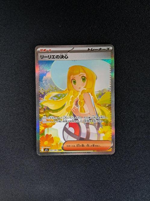 Lillie's Determination #91 Pokemon Japanese Mega Brave, Hobby en Vrije tijd, Verzamelkaartspellen | Pokémon, Nieuw, Losse kaart
