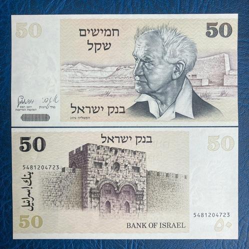 Israel - 50 Sheqalim 1978 - Pick 46 -UNC, Timbres & Monnaies, Billets de banque | Asie, Billets en vrac, Asie du Sud Est, Enlèvement ou Envoi