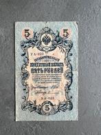 Bankbiljet Russische Rijk 5 roebels 1909, Ophalen of Verzenden, Rusland, Los biljet