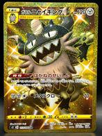Pokémon :  Japanese Galarian Perrserker UR - 113/096 - S2, Ophalen of Verzenden, Nieuw, Losse kaart, Foil
