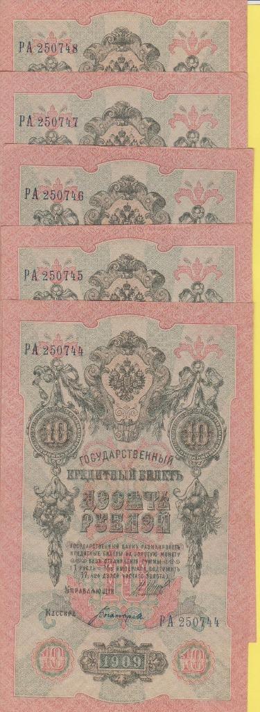 RUSLAND - 10 ROEBEL (5 stuks), Postzegels en Munten, Bankbiljetten | Europa | Niet-Eurobiljetten, Setje, Rusland, Ophalen of Verzenden