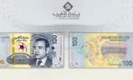 Nieuwe Marokkaanse  100 Dirham Africa Cup., Postzegels en Munten, Bankbiljetten | Afrika, Ophalen of Verzenden