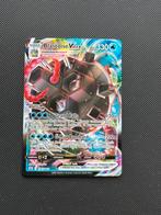 Blastoise Vmax - SWSH103 (Promo), Ophalen of Verzenden