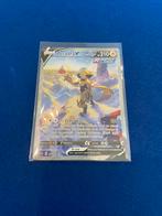 Zeraora V (CRE 166), Ophalen of Verzenden, Zo goed als nieuw