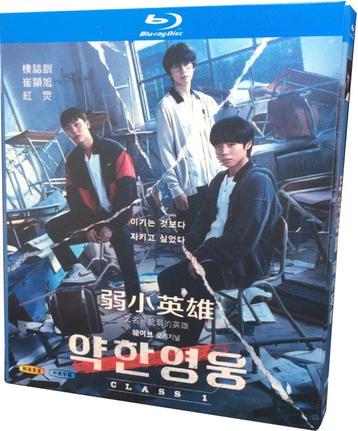Weak Hero Class (K-drama op blu-ray) beschikbaar voor biedingen