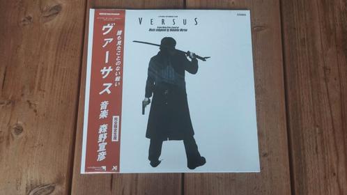 Nobuhiko Morino - Versus 2x gekleurde LP, Cd's en Dvd's, Vinyl | Filmmuziek en Soundtracks, Nieuw in verpakking, 12 inch, Ophalen of Verzenden