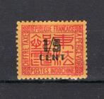 INDOCHINE Y. Timbre-poste T57 MH 1931-1941, Enlèvement ou Envoi, Affranchi, Asie du Sud