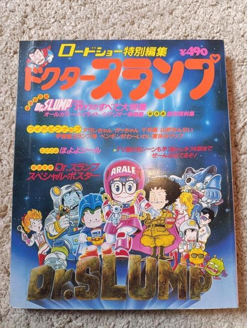 Dr Slump Art Book Road show 1982 Dragonball Toriyama, Hobby en Vrije tijd, Overige Hobby en Vrije tijd, Gebruikt, Ophalen of Verzenden