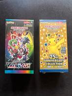 Pokemon 25th anniversary and v max climax boosterbox, Hobby en Vrije tijd, Verzamelkaartspellen | Pokémon, Ophalen, Boosterbox