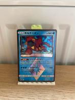 Volcanion Prism 037/173 - Pokemon kaart, Ophalen of Verzenden, Nieuw, Losse kaart, Foil