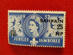 Bahrein 1957: scouts jamboree, Koningin Elisabeth, vogels **, Postzegels en Munten, Postzegels | Azië, Midden-Oosten, Ophalen of Verzenden