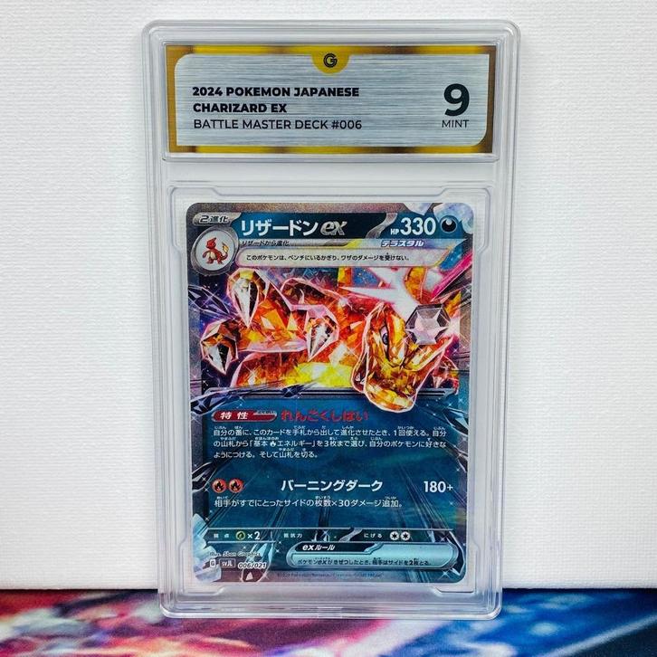 Pokémon - Charizard ex #006 SVJL - GG 9, Hobby en Vrije tijd, Verzamelkaartspellen | Pokémon, Nieuw, Losse kaart, Ophalen of Verzenden