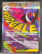 Gengar Japans., Ophalen of Verzenden, Zo goed als nieuw, Losse kaart, Foil