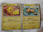 Pokemon Cyber Judge japanese, Envoi, Plusieurs cartes, Neuf