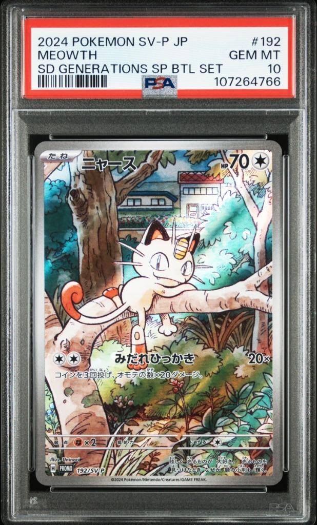 Meowth PSA 10 - 192/SV-P - Japanese Promo 2024, Hobby en Vrije tijd, Verzamelkaartspellen | Pokémon, Zo goed als nieuw, Losse kaart