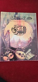 Livre : composition solfège, Livres, Enlèvement ou Envoi, Utilisé, Autres sujets/thèmes