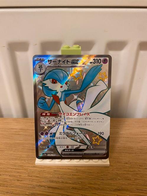 Shiny Gardevoir ex 328/190 - Pokemon Kaart, Hobby en Vrije tijd, Verzamelkaartspellen | Pokémon, Nieuw, Losse kaart, Foil, Ophalen of Verzenden