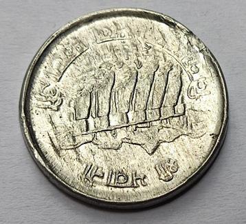 munt uit Nepal 5 Paisa  - २०३१ = 2031 is uit 1974 beschikbaar voor biedingen