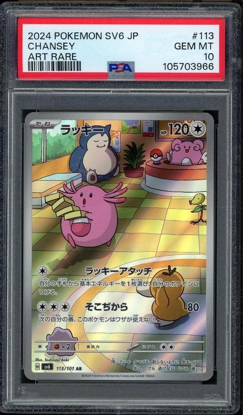 Chansey [Art Rare] PSA 10 - 113/101 Japanese Mask of Change, Hobby en Vrije tijd, Verzamelkaartspellen | Pokémon, Zo goed als nieuw