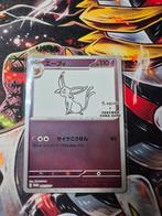 Espeon yu nagaba, Ophalen of Verzenden, Nieuw