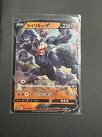 Machamp V - Time Gazer, Hobby en Vrije tijd, Verzamelkaartspellen | Pokémon, Ophalen of Verzenden, Nieuw, Losse kaart, Foil