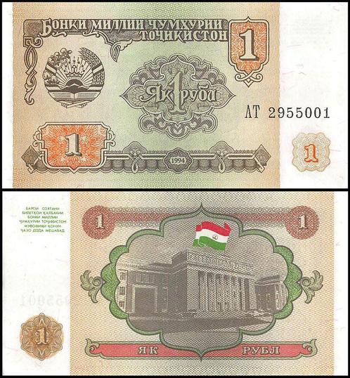 Tadjikistan 1 Rouble 1994 UNC (Neuf), Timbres & Monnaies, Billets de banque | Asie, Série, Enlèvement ou Envoi