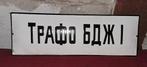 Emaille borden Emaille platen decoratie, Antiek en Kunst, Ophalen of Verzenden