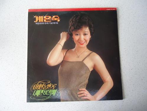 LP Hey "Kea Eun Suk" Best Song Collection anno 1982., Cd's en Dvd's, Vinyl | Pop, Zo goed als nieuw, 1980 tot 2000, 12 inch, Ophalen of Verzenden