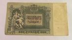 RUSLAND *** 500 Roubles 1918 ***, Postzegels en Munten, Bankbiljetten | Europa | Niet-Eurobiljetten, Verzenden, Rusland, Los biljet