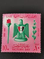 UAR Égypte 1961 - armoiries de l'État, torche *, Égypte, Enlèvement ou Envoi, Non oblitéré