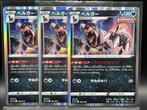 Pokémon : Japanese Houndoom - sGG - 005/019, Enlèvement ou Envoi, Neuf, Cartes en vrac, Foil