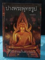 Thaise boeken en gebeden., Cd's en Dvd's, Cd's | Meditatie en Spiritualiteit, Ophalen of Verzenden, Zo goed als nieuw