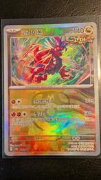 Koraidon masterball, Enlèvement ou Envoi, Comme neuf