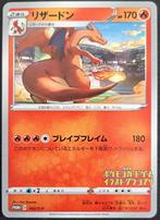 Pokemon Charizard Illustrator Promo 143/S-P, Hobby en Vrije tijd, Ophalen of Verzenden, Nieuw, Losse kaart