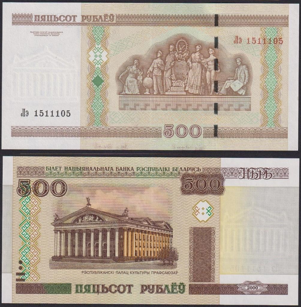 Biélorussie, Enlèvement ou Envoi, Autres pays, Billets en vrac