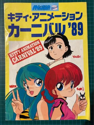 KAC movement spring fair 1989 Ranma 1/2-Urusei Yatsura-Yawar beschikbaar voor biedingen
