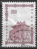 Taiwan 1964/1966 - Yvert 463 - Pagode van Quemoy (ST), Timbres & Monnaies, Timbres | Asie, Affranchi, Envoi