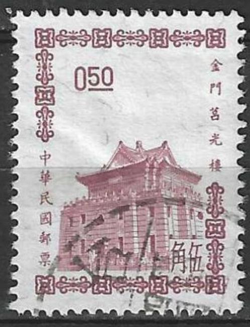 Taiwan 1964/1966 - Yvert 463 - Pagode van Quemoy (ST), Timbres & Monnaies, Timbres | Asie, Affranchi, Envoi