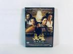 Hero (Ying Xiong) DVD FR verzegeld, Vanaf 12 jaar, Verzenden, Nieuw in verpakking, Martial Arts