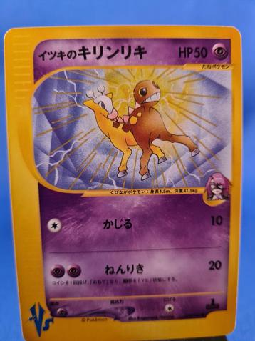 Will's Girafarig 78/151 - Pokémon VS (1st edition) (JP) beschikbaar voor biedingen