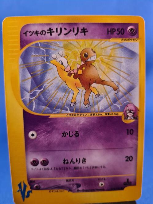 Will's Girafarig 78/151 - Pokémon VS (1st edition) (JP), Hobby en Vrije tijd, Verzamelkaartspellen | Pokémon, Gebruikt, Verzenden