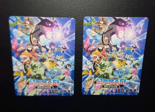 Modern Era: Exclusive Korean metamong Promokaart, Hobby en Vrije tijd, Verzamelkaartspellen | Pokémon, Zo goed als nieuw, Ophalen of Verzenden