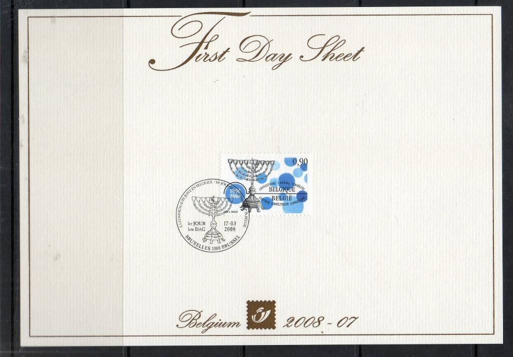 Année 2008 : FDS 2008-07 - 3766 - La Communauté juive en Bel, Timbres & Monnaies, Enlèvement ou Envoi