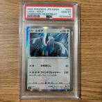 Lugia Holo 055/076 ou PSA10, Enlèvement ou Envoi, Neuf, Cartes en vrac, Foil