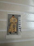 Postzegel republic of china gestempeld, Postzegels en Munten, Ophalen of Verzenden, Gestempeld