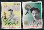 Postzegels uit Japan - K 3471 - microbioloog, Timbres & Monnaies, Timbres | Asie, Asie orientale, Affranchi, Enlèvement ou Envoi