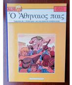 Alix ~ L'enfant Grec (version en grec ancien) 🏛️ J. Martin, Neuf, Enlèvement ou Envoi, Une BD, Jacques Martin