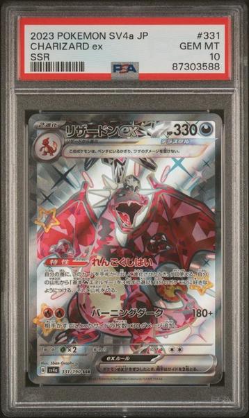 Charizard ex PSA 10 - 331/190 - Japanese Shiny Treasure 2023 beschikbaar voor biedingen